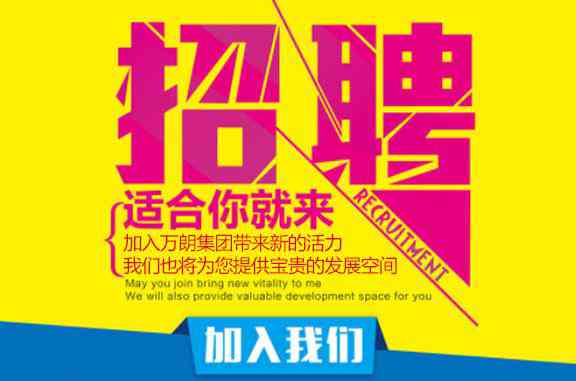 诚邀精英！松鼠a1高薪职位招聘，共创辉煌事业