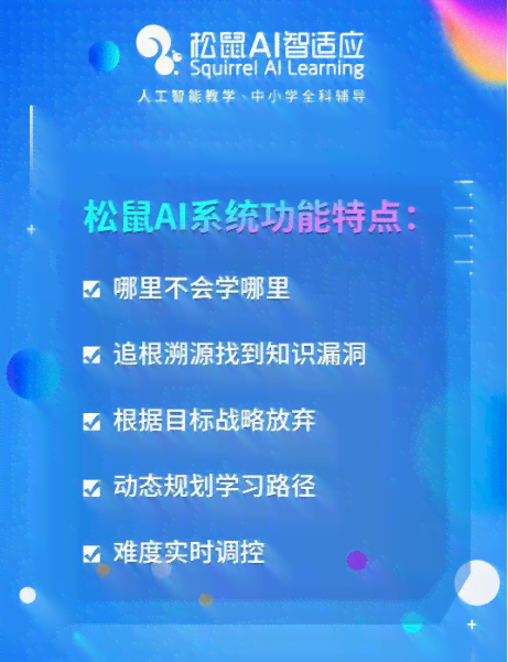 松鼠ai招聘文案编辑