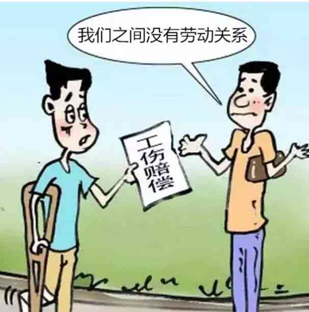 工伤认定：仲裁书能否成为有效证据