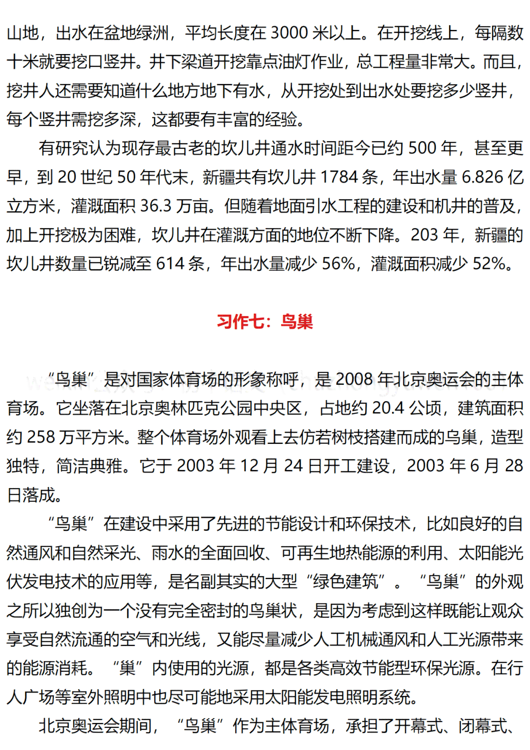 ai创作大师的介绍怎么写：撰写优质文案的全面指南