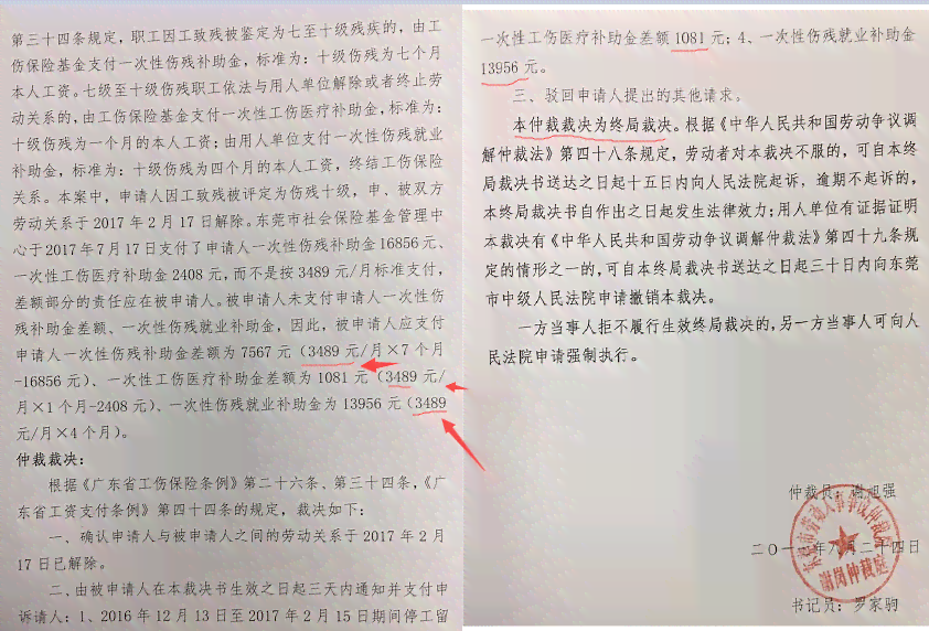 有仲裁书可以认定工伤吗 有仲裁书可以认定工伤吗