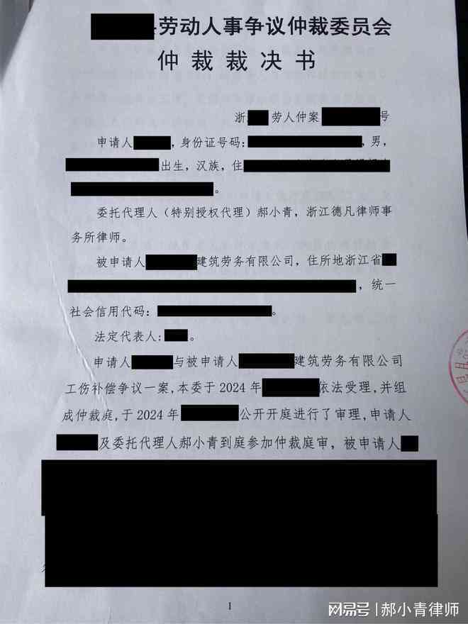 工伤认定：仲裁委是否具备裁决权限