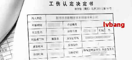 有仲裁书可以认定工伤吗 有仲裁书可以认定工伤吗