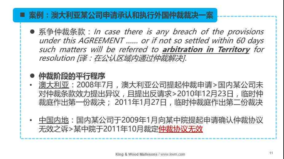 工伤认定：仲裁委是否具备裁决权限
