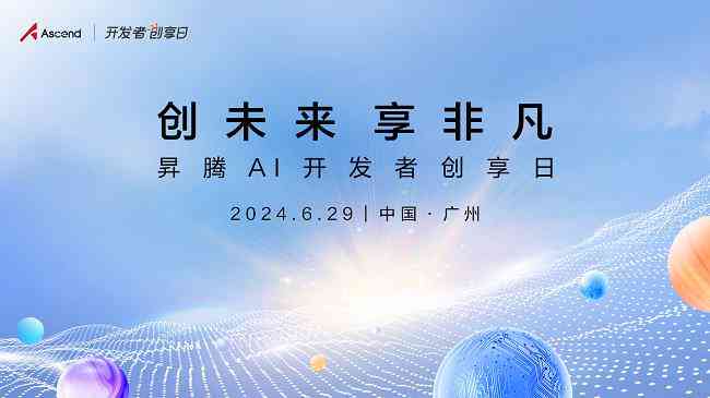 AI赋能 励志文案智能创作与灵感激发平台