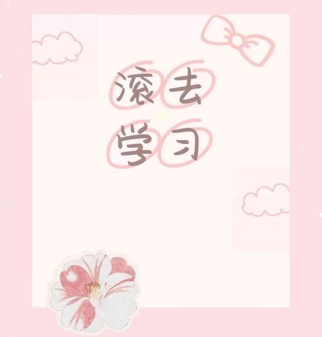 励志文案制作：一键生成，专业精心打造