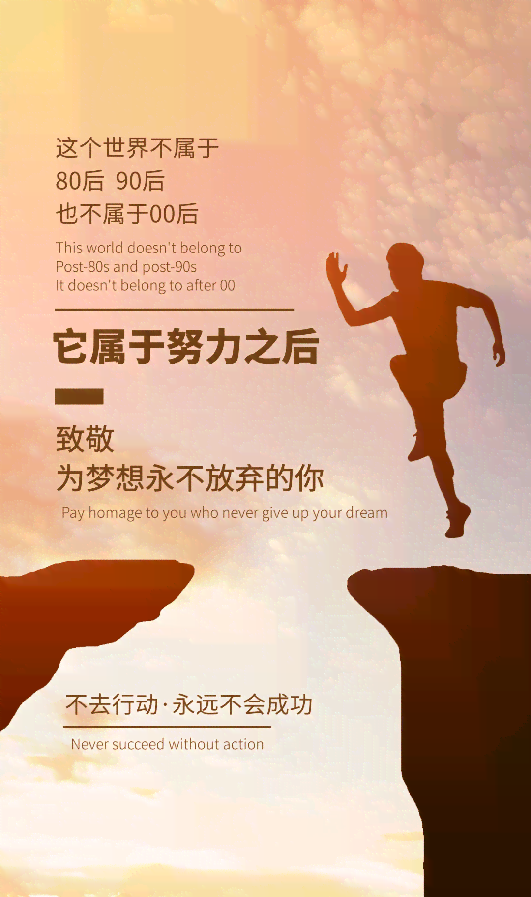励志文案ai创作