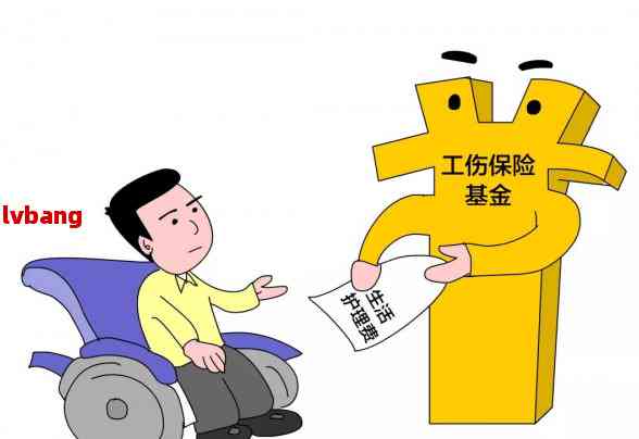 工伤保险范围内工伤误工费用承担解析