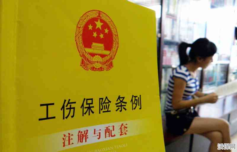工伤认定：持有商业保险是否还需申请工伤保险认定