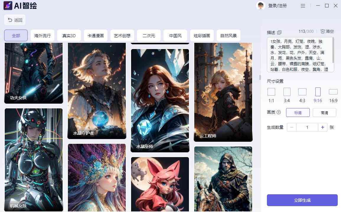 人工智能绘画素材生成平台大全：精选推荐与综合指南