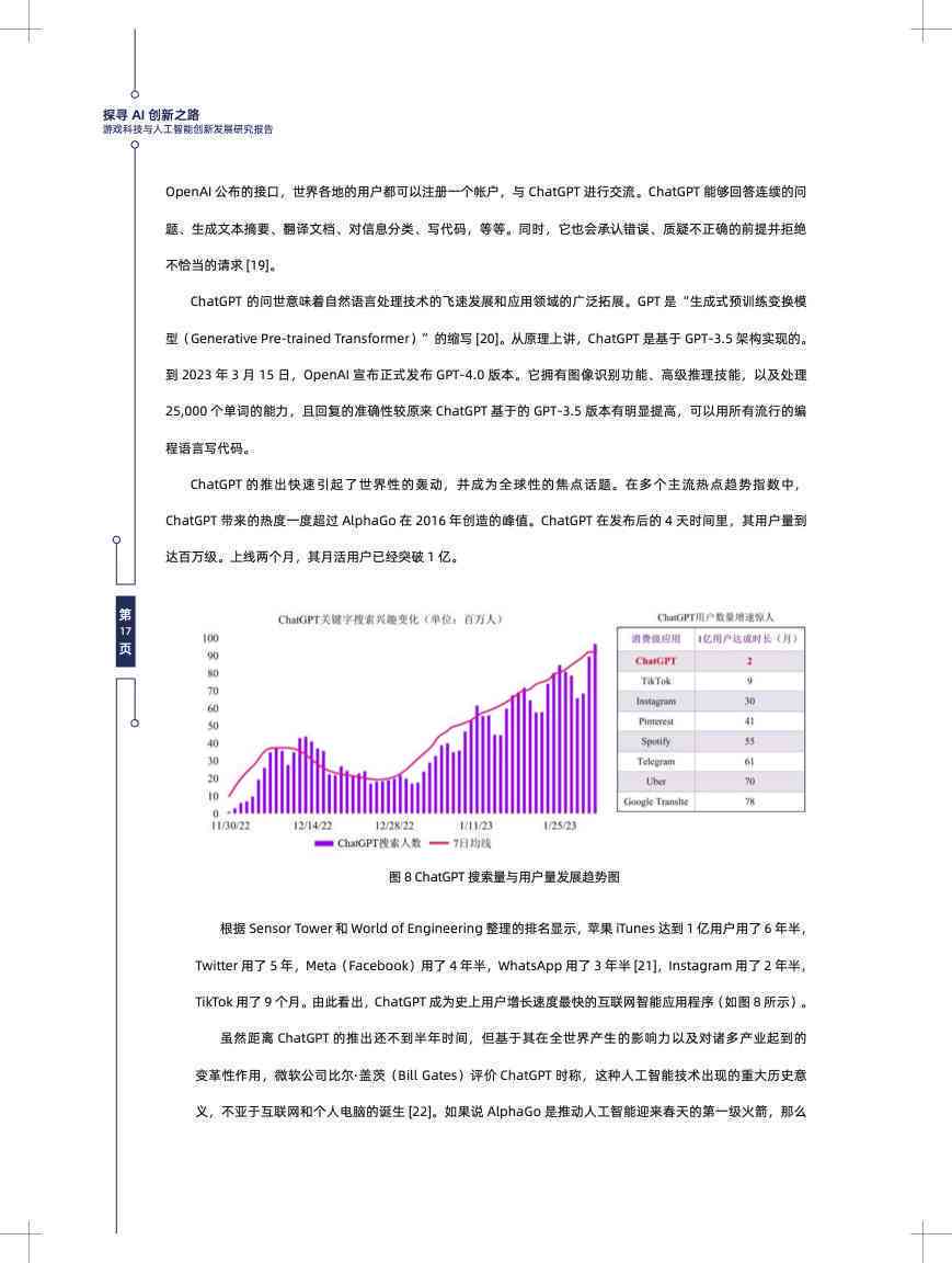 ai开放平台对比调研报告怎么写：全面分析与撰写指南