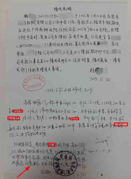 持有入院证明能否作为工伤认定的有效证据