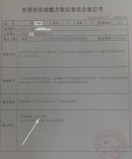 持有入院证明能否作为工伤认定的有效证据