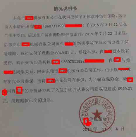 持有入院证明能否作为工伤认定的有效证据