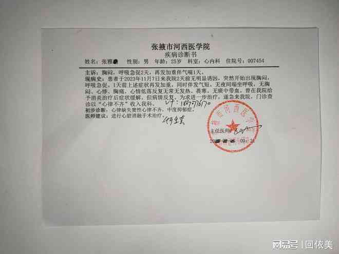 入院证可以请病假么：入院证明能否作为病假条及请假情况说明