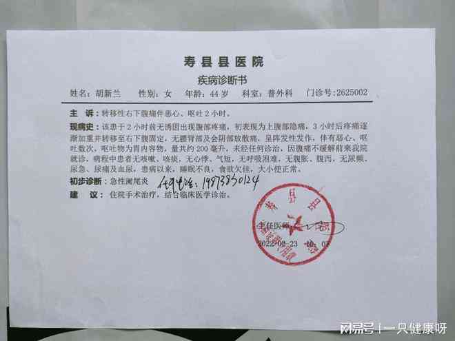 入院证可以请病假么：入院证明能否作为病假条及请假情况说明