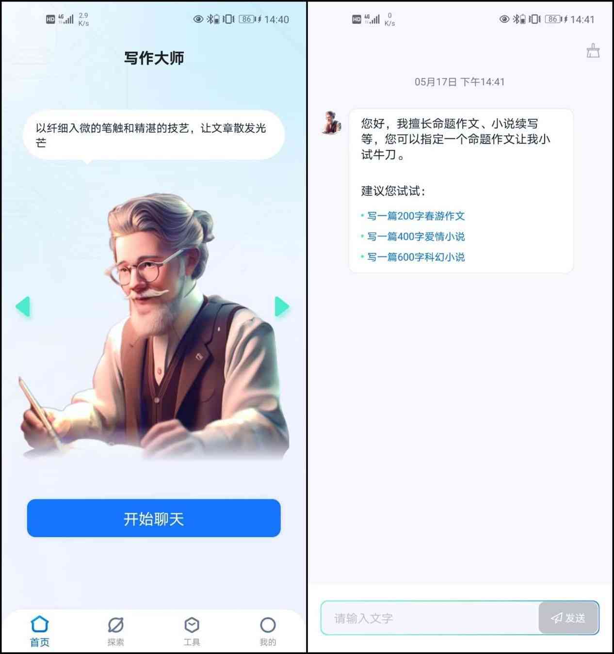 微信AI智能写作文案软件推荐及优劣对比分析