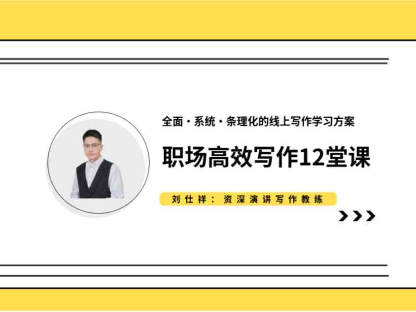 '掌握微信AI智能写作文案技巧：打造高效内容创作新策略'