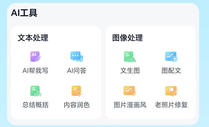 微信AI写作助手设置指南：如何在不同设备上启用与调整功能