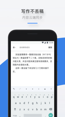 微信AI写作助手设置指南：如何在不同设备上启用与调整功能