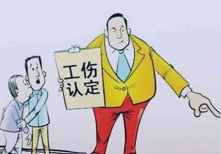 有养老保险还能认定工伤么