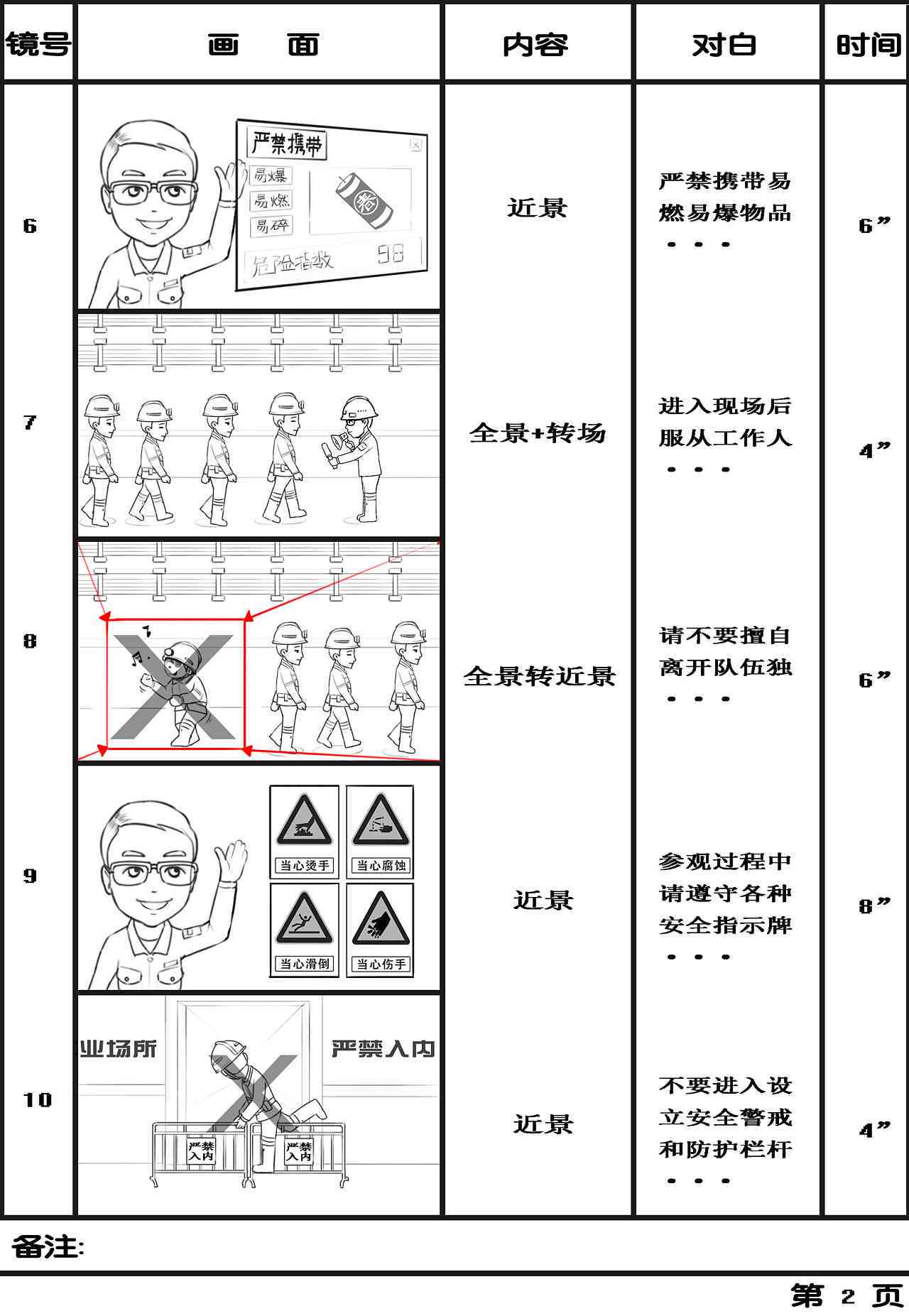 ai怎么写影视脚本