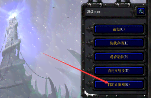 魔兽争霸：全面指南——如何创建、加载与运行自定义AI脚本游戏