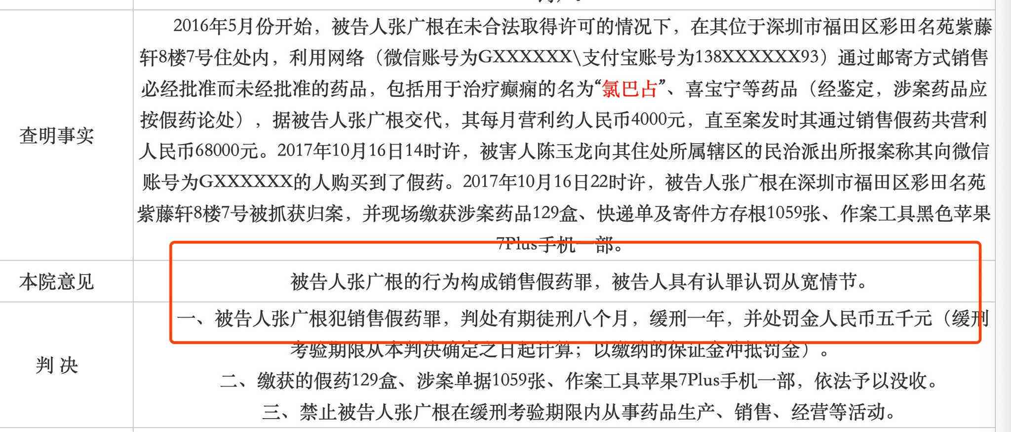 工伤认定：详解七类不予认可的工伤情况
