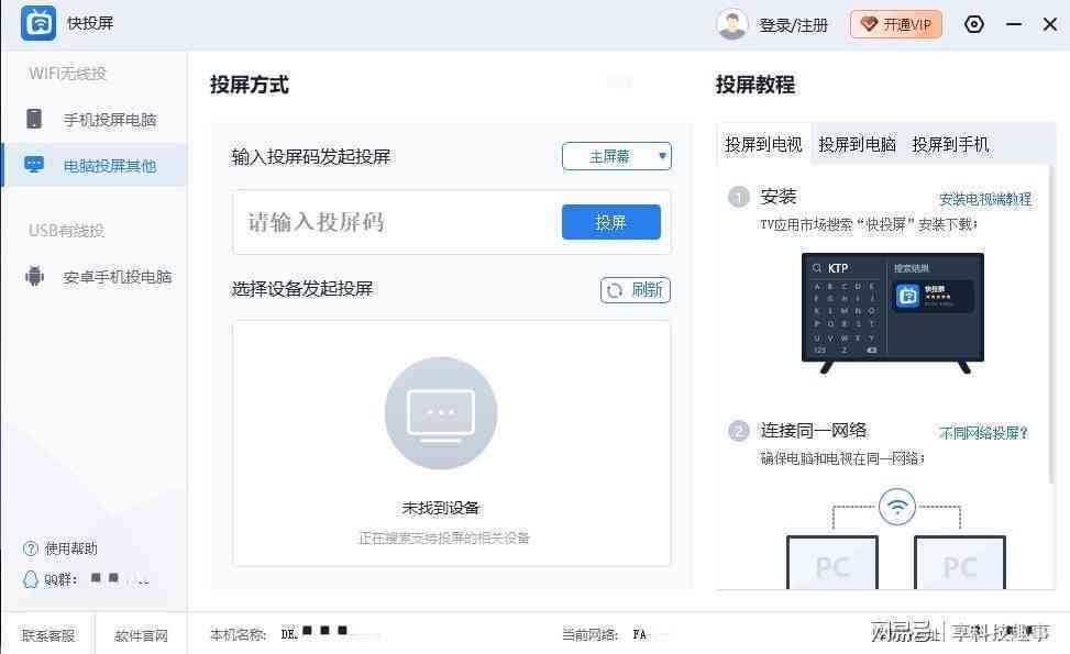 ai智能识别脚本怎么用：使用方法、常见问题及软件解析