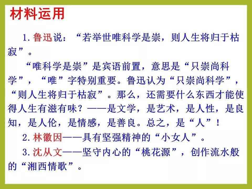 影视文案AI话术怎么写：吸引人的写作技巧与范例