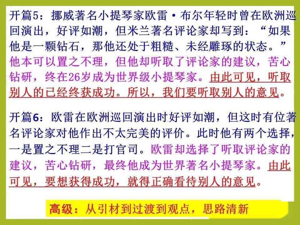 影视文案AI话术怎么写：吸引人的写作技巧与范例
