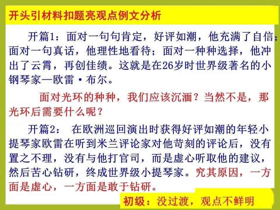 影视文案AI话术怎么写：吸引人的写作技巧与范例