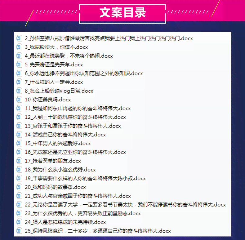全方位影视文案创作AI：涵剧本、广告、传全领域的话术模板攻略