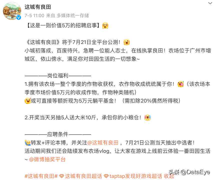 影视文案ai话术