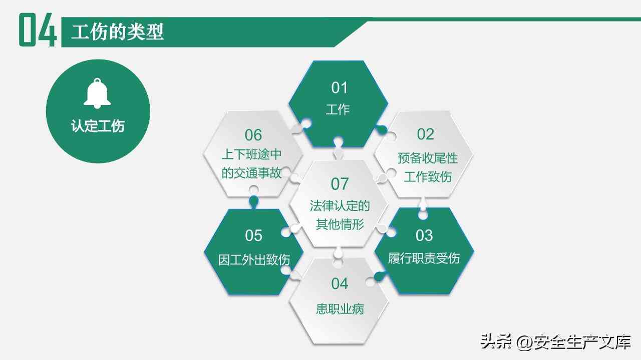 工伤事故罪认定的多元方法解析