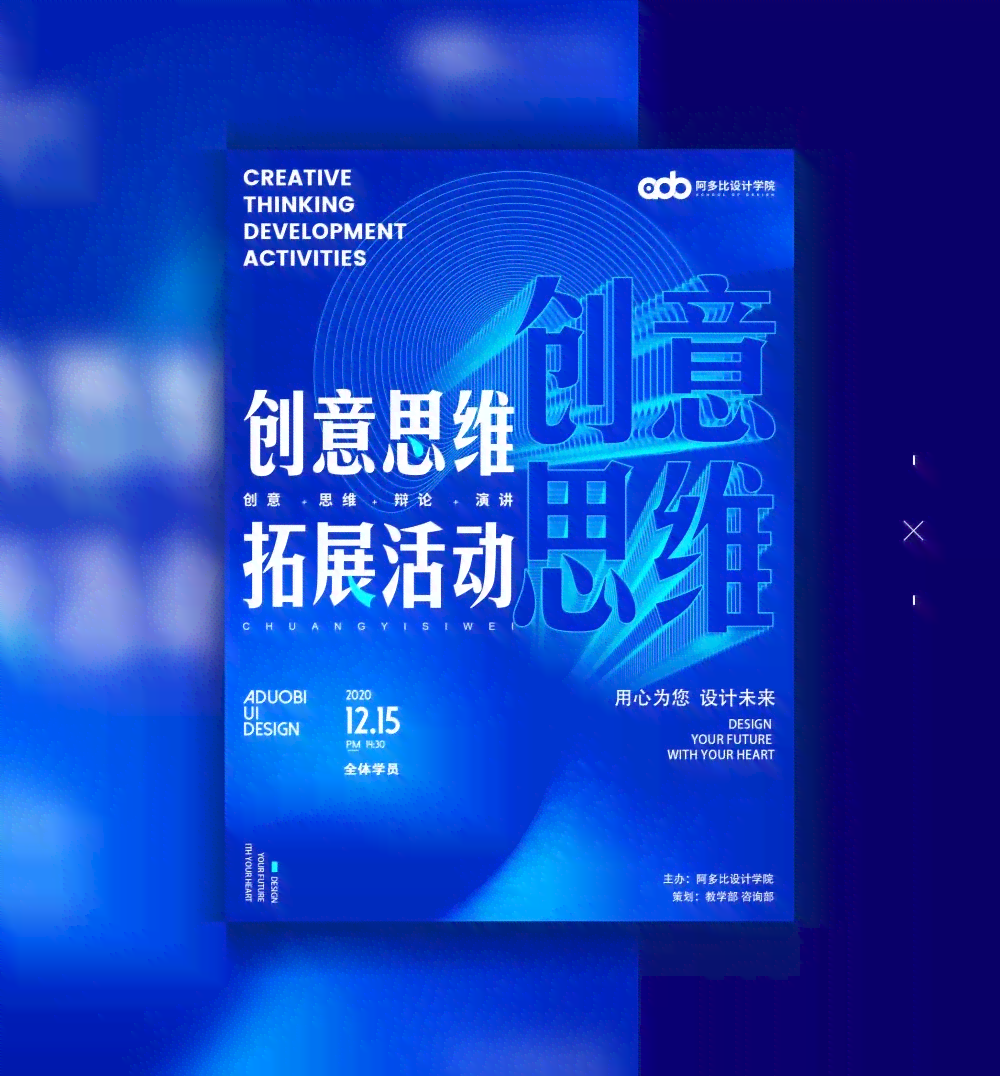 AI立体文字排版高级文案