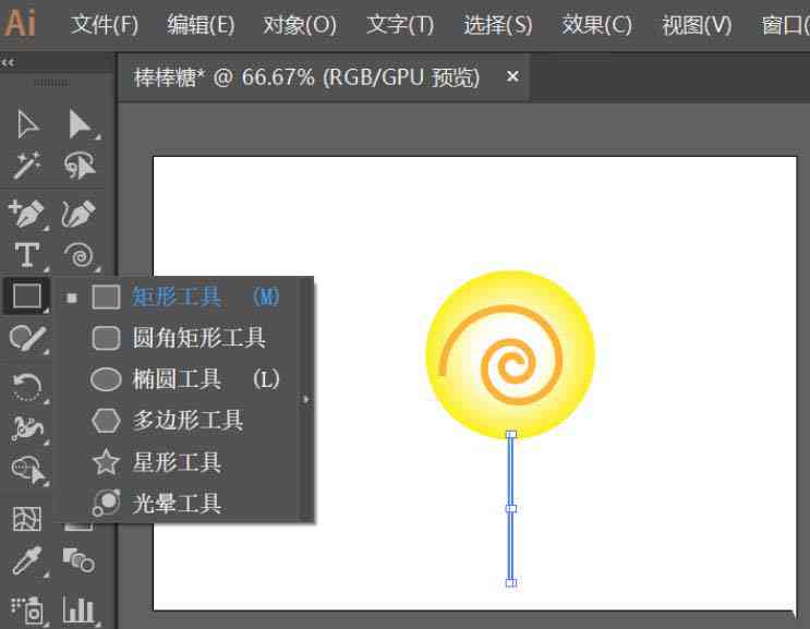 ai糖果怎么做：绘制糖果字体与拐棍，制作教程详解