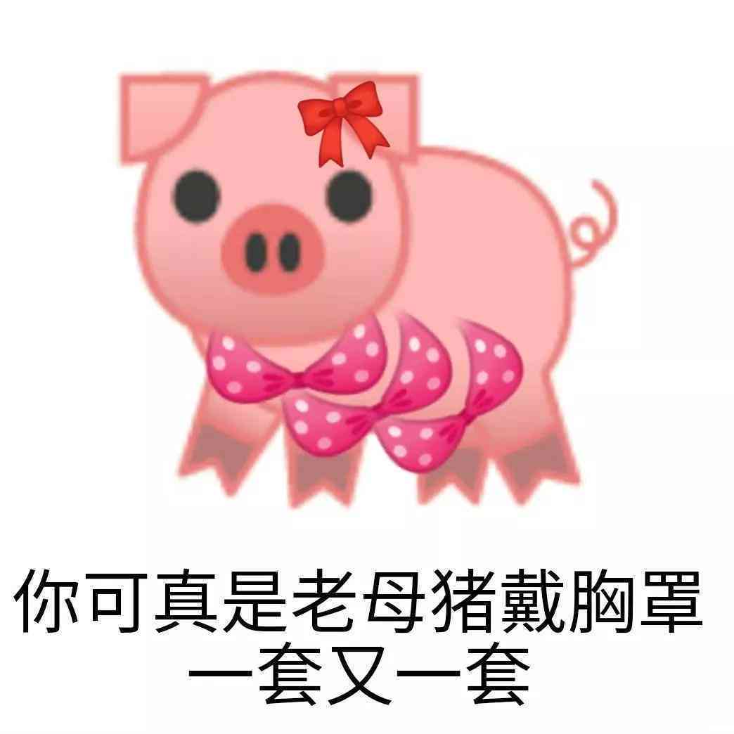 火爆网络：最新流行阴阳怪气歇后语大     