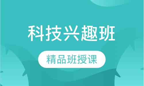 小学生机器人兴趣班一般学什么：课程内容、科目及用途详解