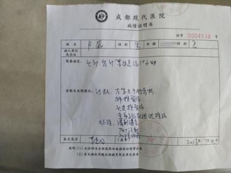工伤认定专用病历资料是否可行