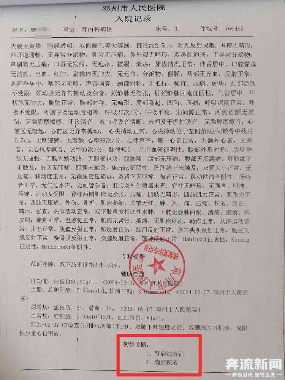 工伤认定专用病历资料是否可行