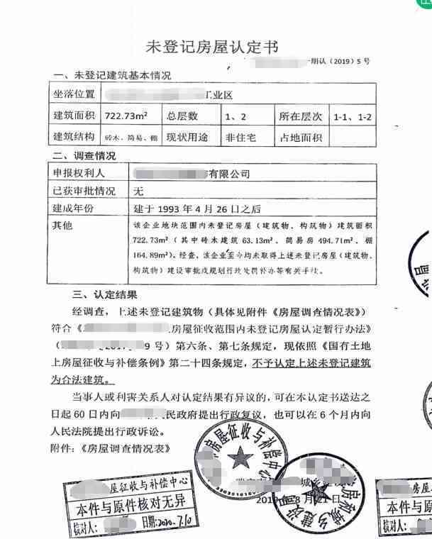 有员工做证就能认定工伤吗合法吗：如何赔偿及申请认定流程