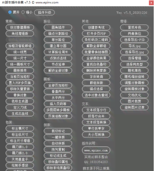 ai脚本文件怎么安装