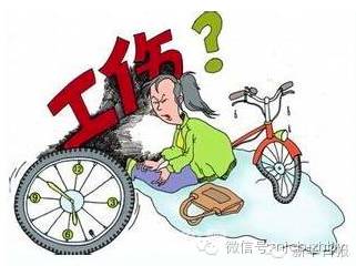 工伤认定中的五大排除情形及详细解读