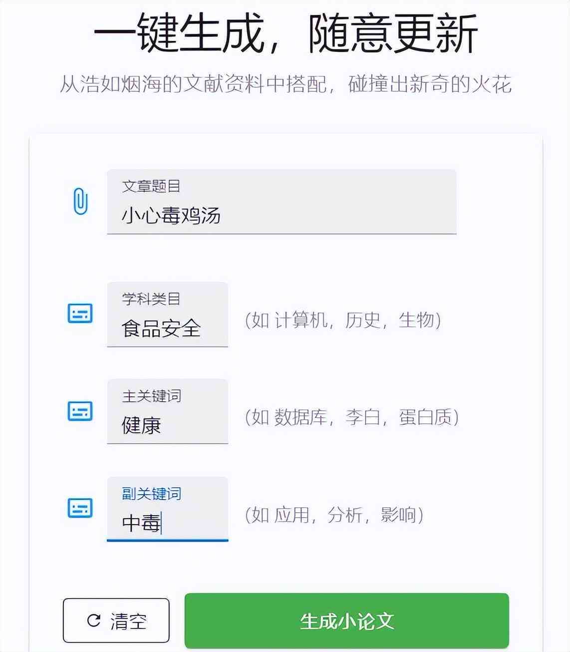 论文AI写作生成器国外能用吗：国外使用安全性与合规性探讨