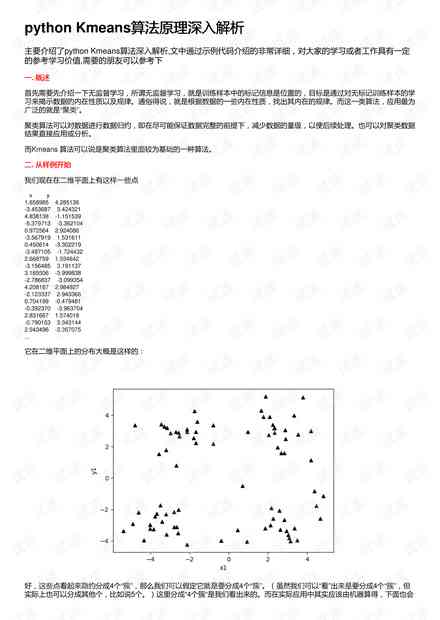 深入解析：AI写作背后的算法与机制