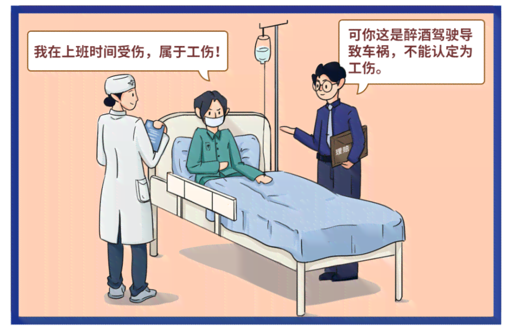 有哪些情况不能认定工伤