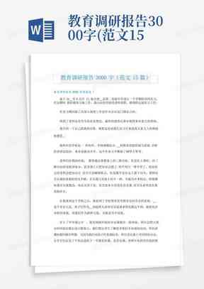 写作实训总结：心得体会报告、2000字范文、PPT展示与范文欣