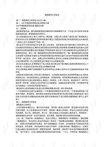 写作实训总结：心得体会报告、2000字范文、PPT展示与范文欣