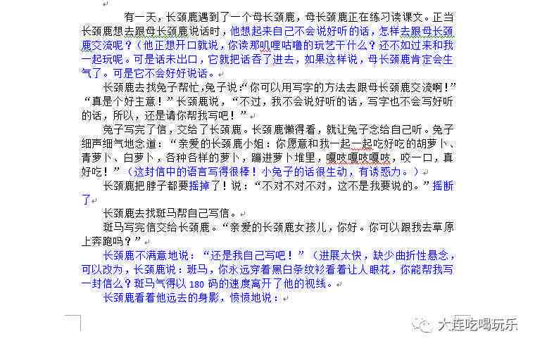 基于实战技巧的写作能力提升实训报告